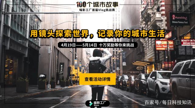 喵影工厂 万兴科技的本土化运营如何炼成Vlog创作神器？